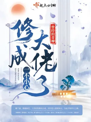 李静香李罡风