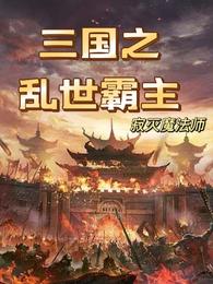 李夜刘裕