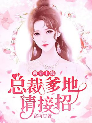 苏婷顾明月