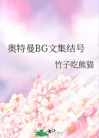 奥特曼BG文集结号