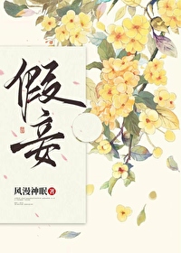 傅桃花沈兵