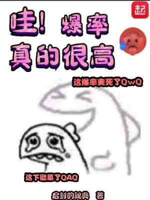 白厄宋鹰